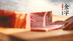 金字火腿切片。