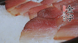 在米飯表面鋪上臘肉、姜絲、小米椒，蓋上蓋再小火煮5分鐘后關(guān)火。利用砂鍋自身的余熱再燜約15 分鐘。