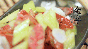 出鍋前用少許鹽調(diào)味就可以了。