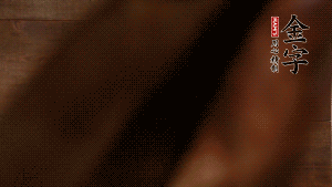 五花鮮肉切立方小塊，咸肉切小塊，姜切片。