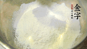 【油酥】1．低筋面粉、豬油拌勻后搓成12個團(tuán)子。