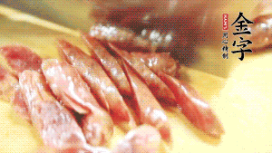 香腸上鍋蒸至6成熟，取出后切滾刀塊。