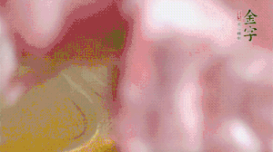 排骨冷水下鍋，加姜片、蔥結、料酒焯水3分鐘。