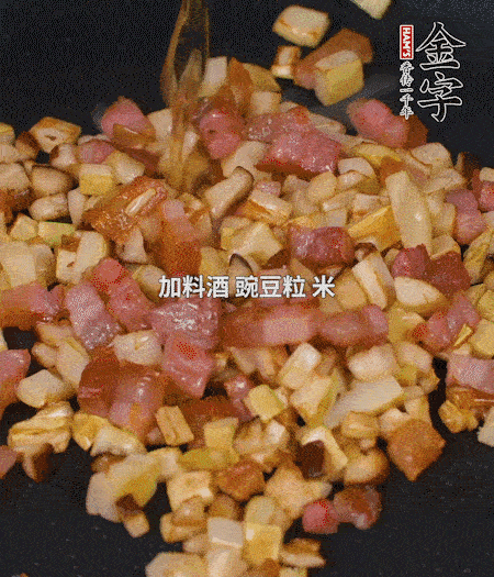 鍋中燒熱倒油，放入咸肉丁、筍丁、香菇丁翻炒后，加勺料酒，倒入豌豆粒和米翻炒，加鹽調(diào)味后盛出。