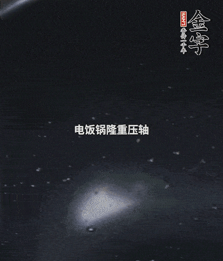 炒好的豌豆飯放入電飯鍋中，倒入1倍量的水，按煮飯鍵，正常燜米飯即可。