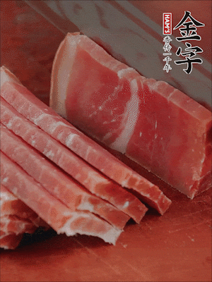 金字火腿切片。