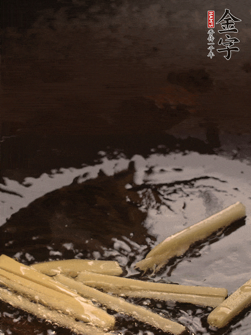 熱油爆香姜絲，下金字淡咸肉片煸炒出香味，淋點料酒調(diào)味。