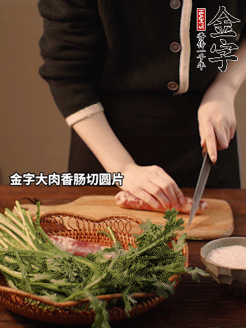 金字大肉香腸切圓片。