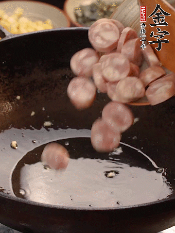 余油煸出金字烤腸香味，盛出備用。