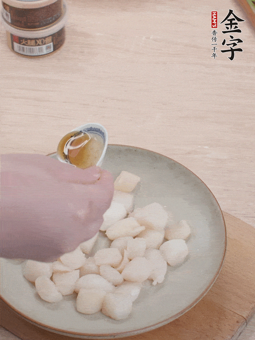 鮮貝解凍，廚房紙巾吸干水分，加一小撮鹽、糖、1小勺生粉、1小勺香油拌勻腌制1小時。