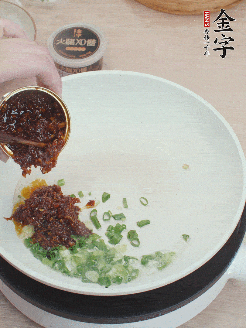 鍋中留底油，蔥花、1勺金字火腿XO醬炒香。