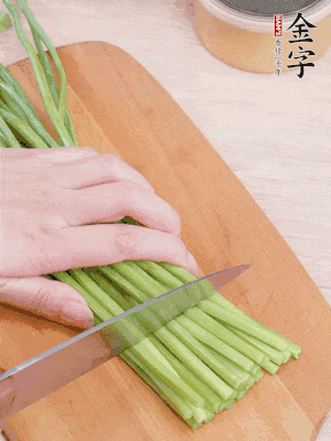 韭菜苔切段。