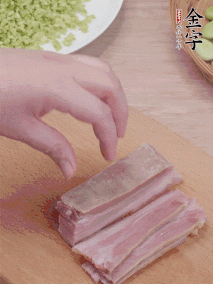 金字淡咸肉水煮15分鐘，切小丁。