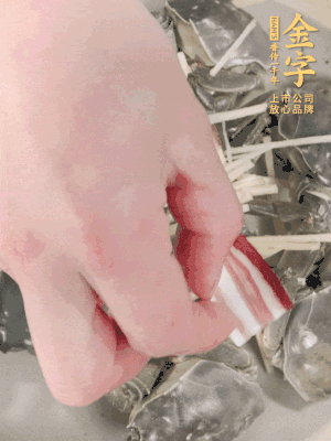 姜、大閘蟹、咸肉依次鋪上，倒淺淺一個底的花雕酒。