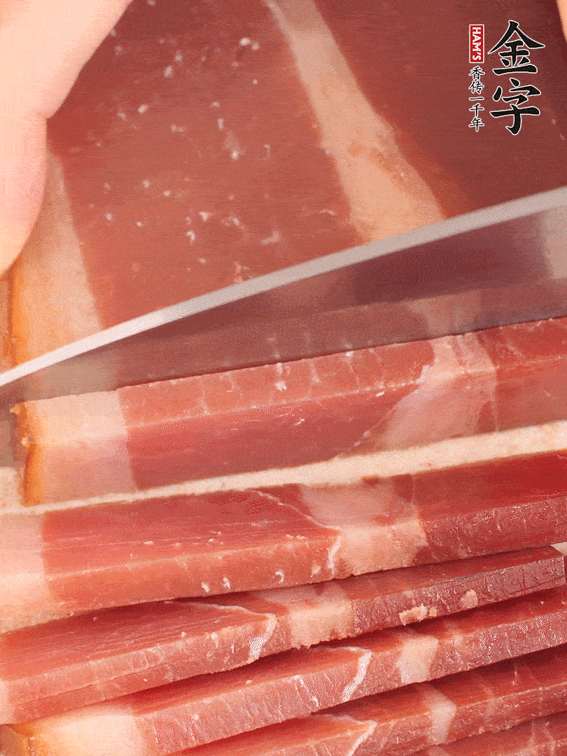 金字火腿上方切薄片。（可以用溫水浸泡幾分鐘）