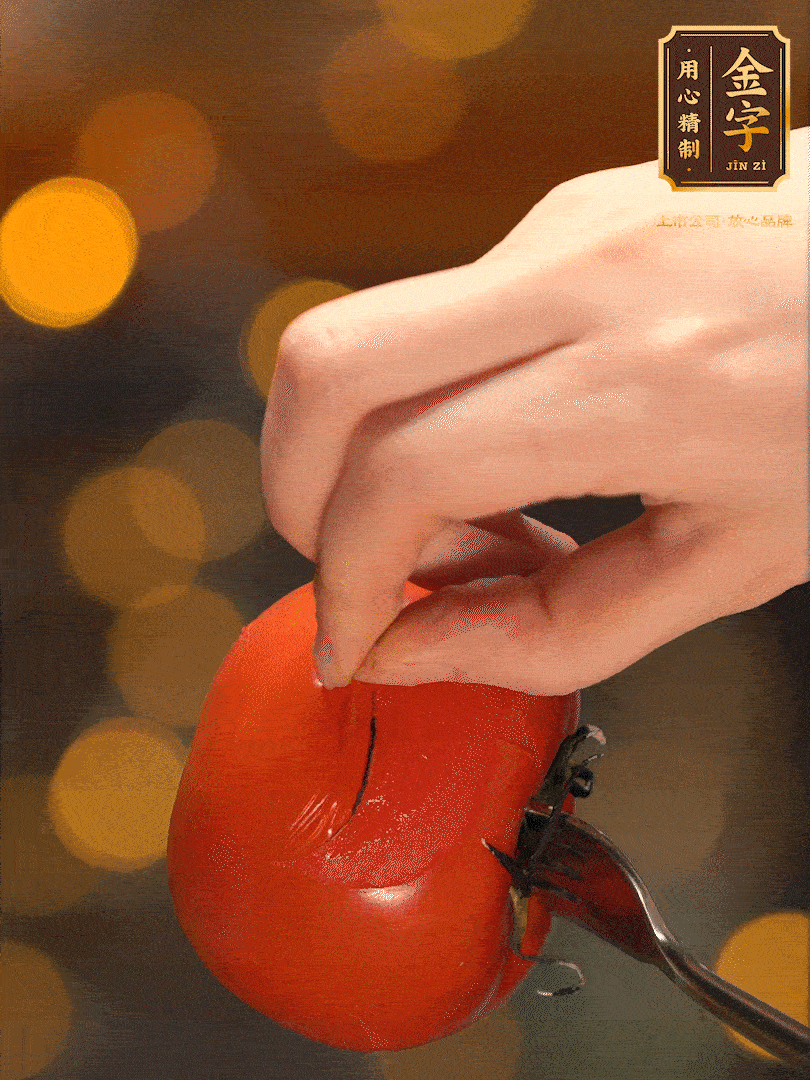 番茄去皮切成丁。（明火上烤能迅速去皮）