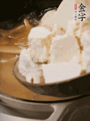 加老豆腐、清水