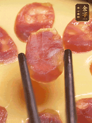 香腸提前煮好，切薄片，再把切好的香腸片擺放好，利用砂鍋余溫悶一會就好?；蛘呃^續(xù)放回蒸鍋蒸5分鐘左右