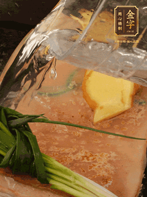 冷水下鍋，蔥、姜、花雕酒焯水