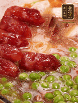 加香菇水，鋪上芋頭塊、豌豆、整顆粒腸，大火燒到水開后轉(zhuǎn)小火，燜煮15分鐘