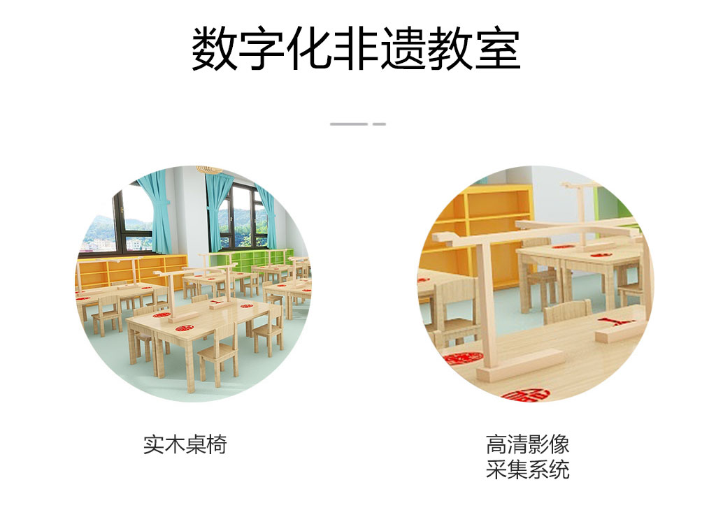 智慧非遺手工教室 智慧非遺手工教室